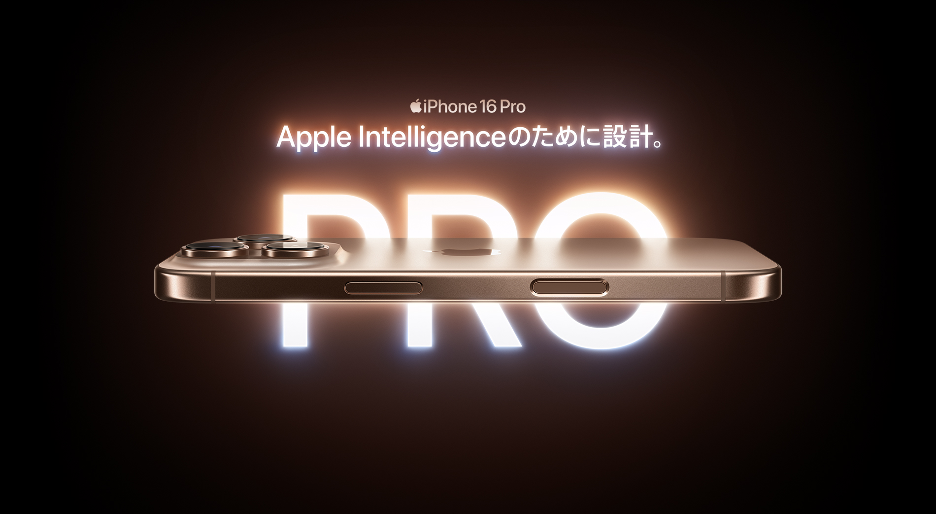 apple iphone 16 proの画像